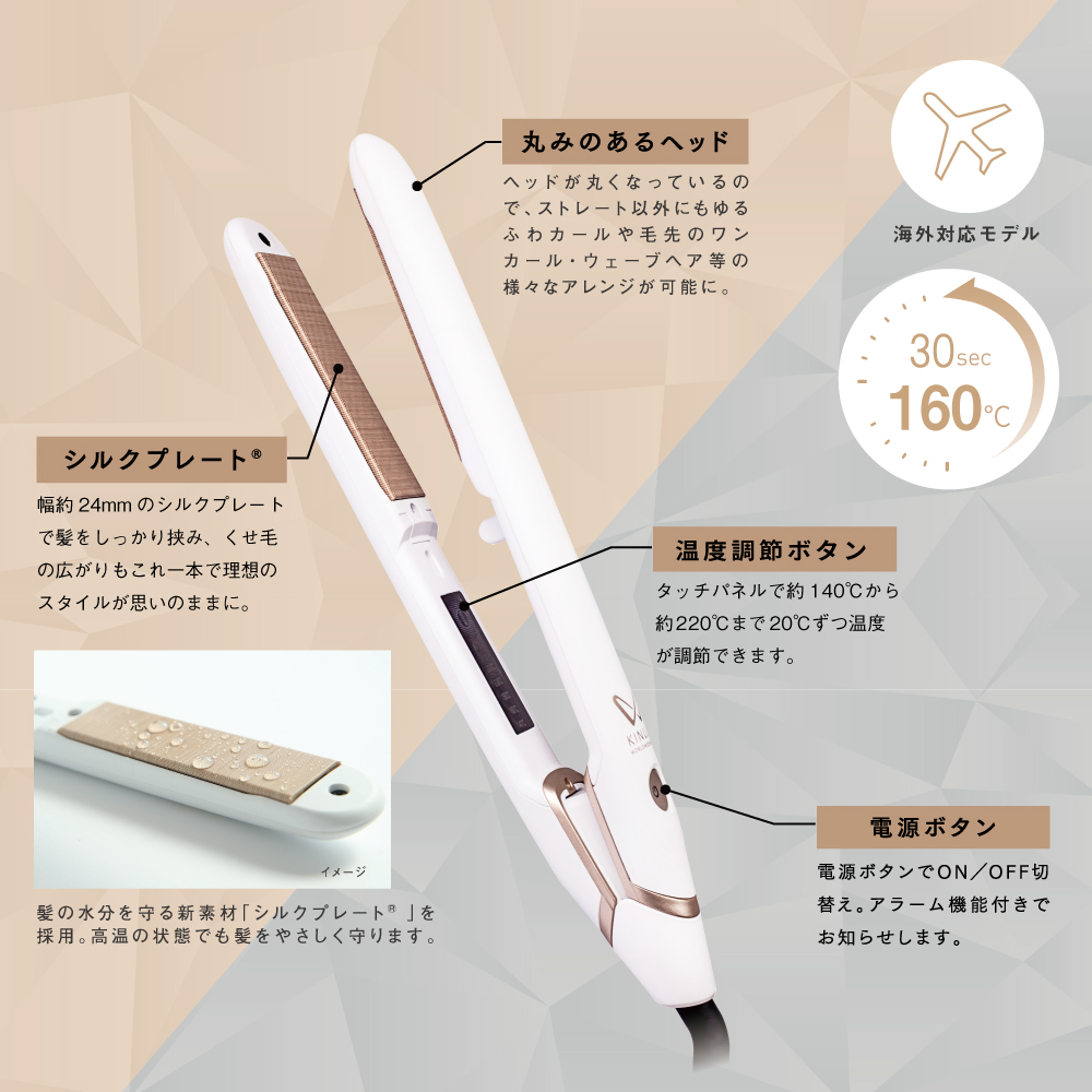 KINUJO W-worldwide model- ストレートヘアアイロン ホワイト KINUJOの