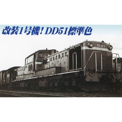 dd51-1085・1088形(貨物試験色)重連セット | マイクロエース A8503