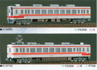 東武6050系 トータル＆増結セット (塗装済組立) | グリーンマックス