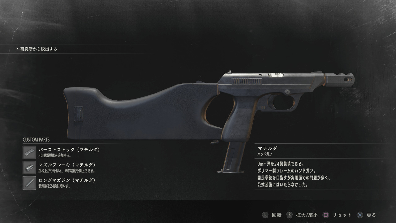 バイオの主人公レオン・S・ケネディーが使ってきた歴代の愛用拳銃は