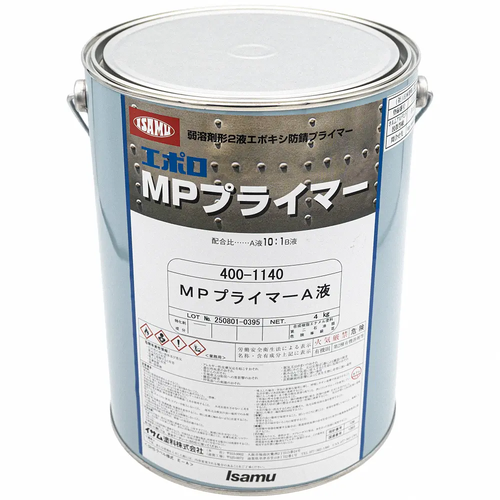 イサム塗料(株)エポロMPプライマー4.4Kgセット 弱溶剤形の2液型変性