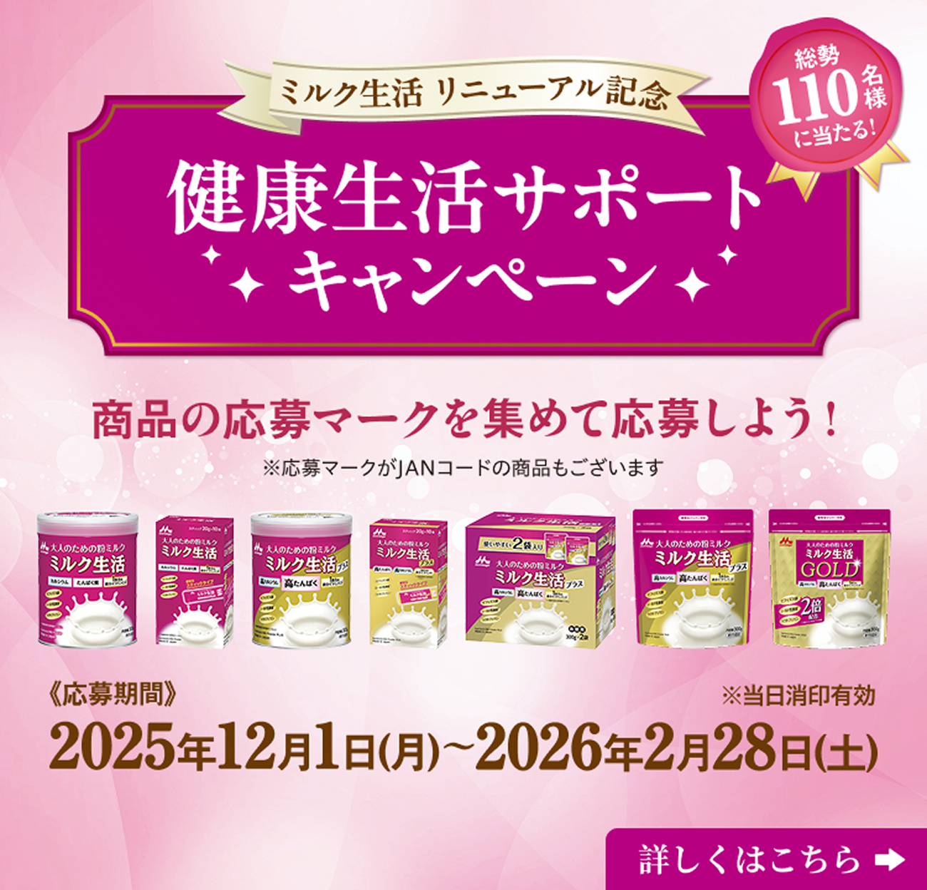 大人のための粉ミルク「ミルク生活」｜森永乳業