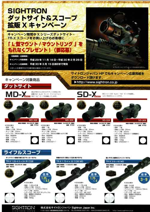 TR-X 3-9×40 MD ライフルスコープ SIGTRON