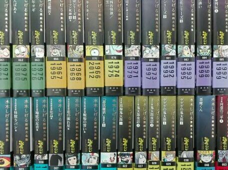 水木しげる漫画大全集 第1期 全33巻 全巻購入特典付き 買取参考価格