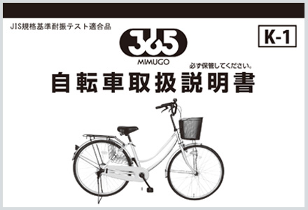 取扱説明書（廃番）