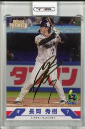 東京ヤクルトスワローズ 長岡秀樹 7 直筆サインボール swallows入り