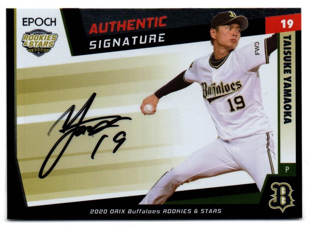 BBM2020 glory 山岡泰輔10枚限定サインカード ミントモール / MINT