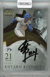 ミントモール / MINT 浦和店 / 2023 EPOCH 北海道日本ハムファイターズ