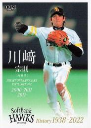 ソフトバンクホークス 川崎宗則 ボブルヘッド人形 川崎宗則