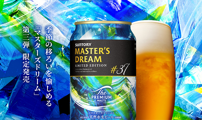 マスターズドリームリミテッドエディション#37の商品一覧