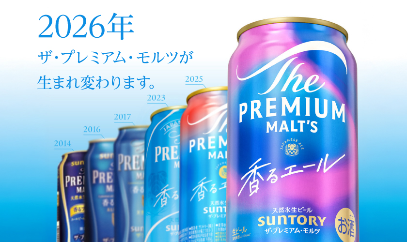 ザ プレミアム モルツ 香る エール 350ml 24本×2ケースの通販