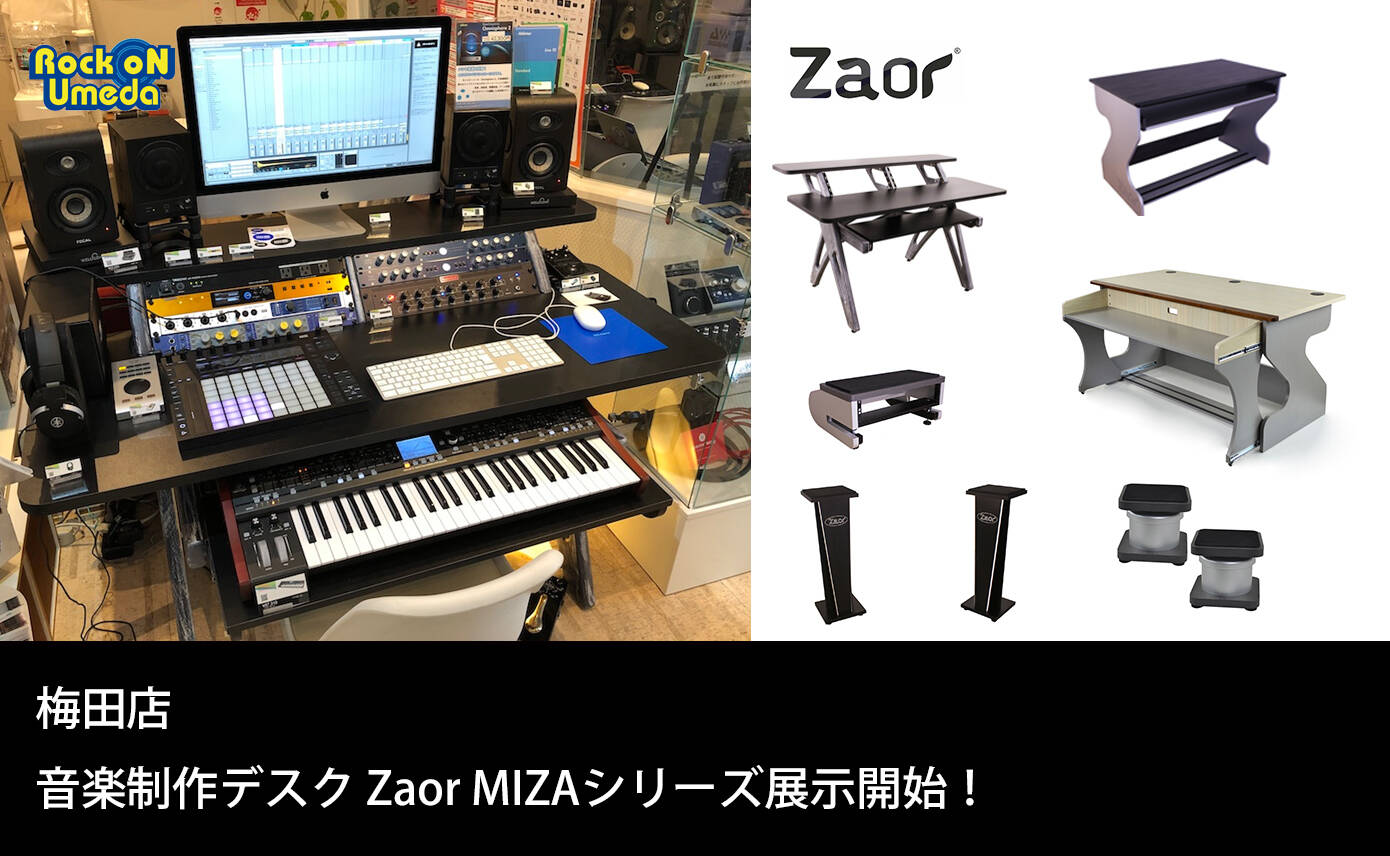梅田店 Zaor 製品 展示一新！個人デスクに使えるリーズナブルなMIZA