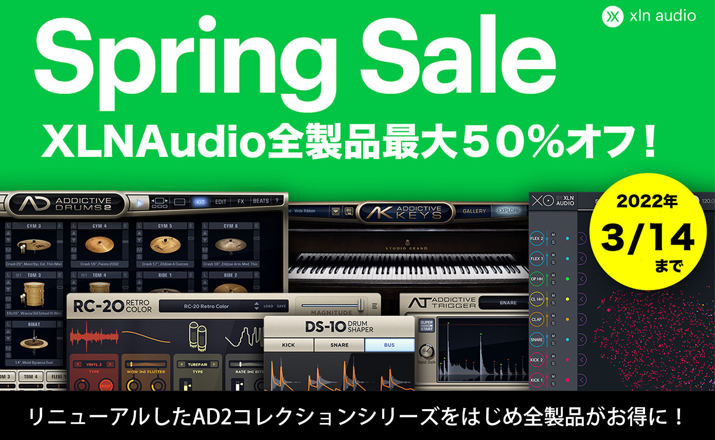 XLN AudioがAddictive Drums 2シリーズをはじめとする全製品が50％OFF