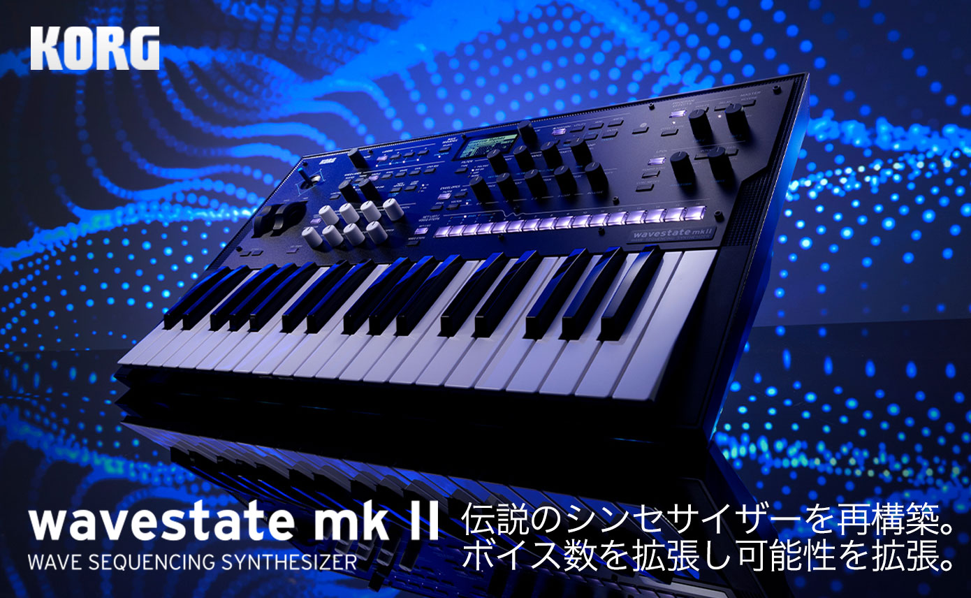 KORG WAVESTATE MK2 登場！伝説のシンセサイザーを再構築。 | Rock oN