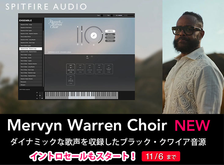 Spitfire Audioがブラック・クワイア音源「Mervyn Warren Choir」を