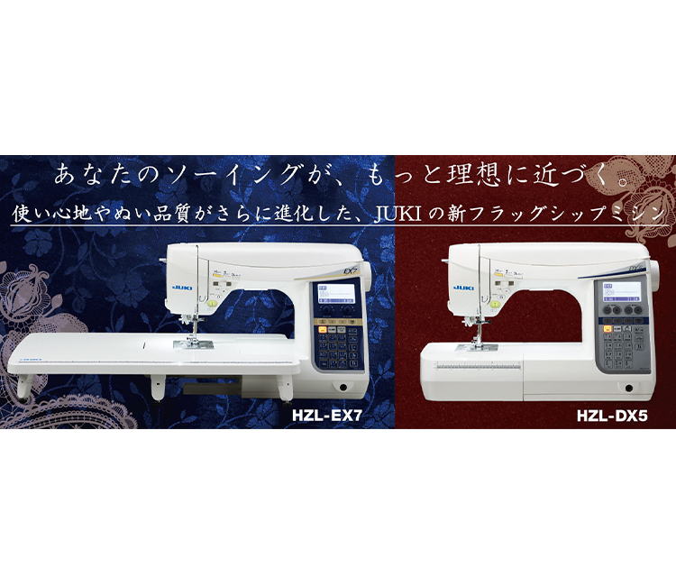 ミシン一番 本店｜大阪府茨木市｜全メーカー正規特約店