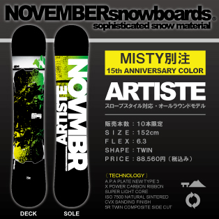 ARTISTE [MISTY別注カラー]/NOVEMBER(ﾉｰﾍﾞﾝﾊﾞｰ) 17-18モデル