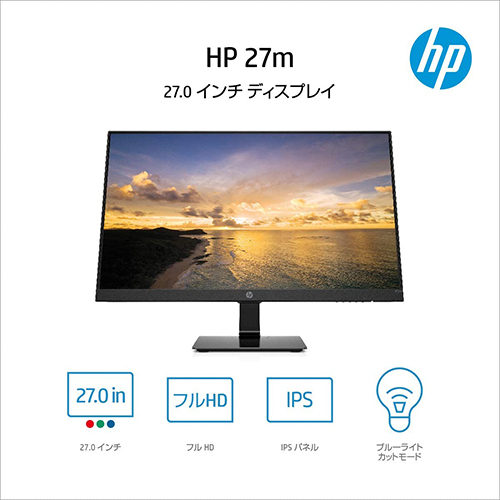 HP 27m 27インチモニター IPSパネル | 撮影機材や放送機材のレンタル