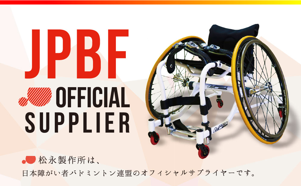 MP ACTIVE WHEELCHAIRS