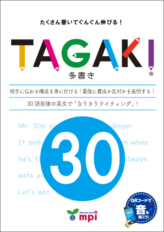 TAGAKI 30 | mpi松香フォニックス