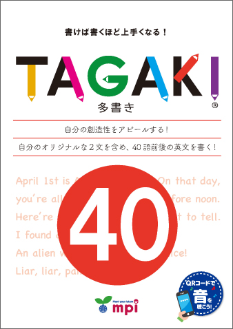 TAGAKI 10 | mpi松香フォニックス