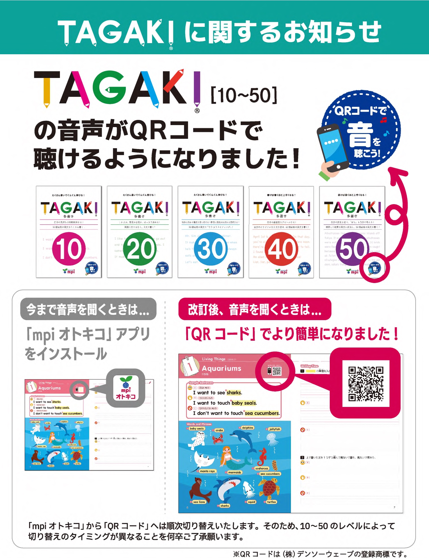 TAGAKI 20 | mpi松香フォニックス