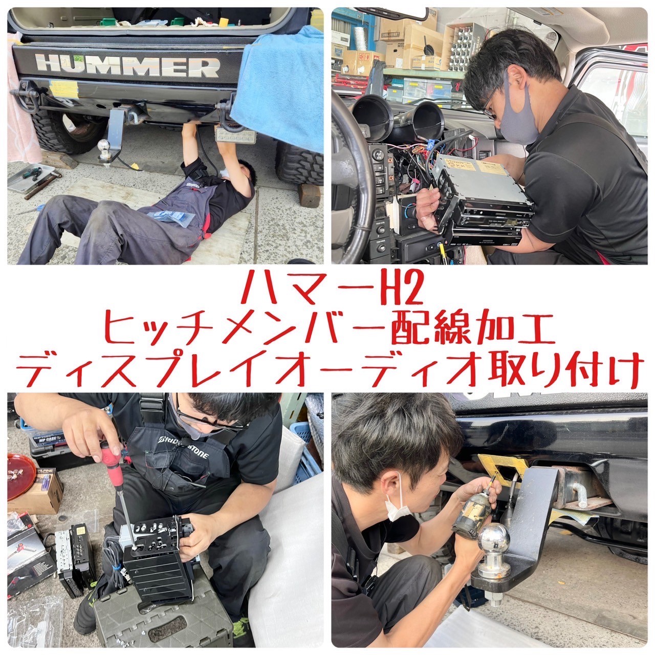 ハマーH2に、ディスプレイオーディオ取り付け、ヒッチメンバー配線