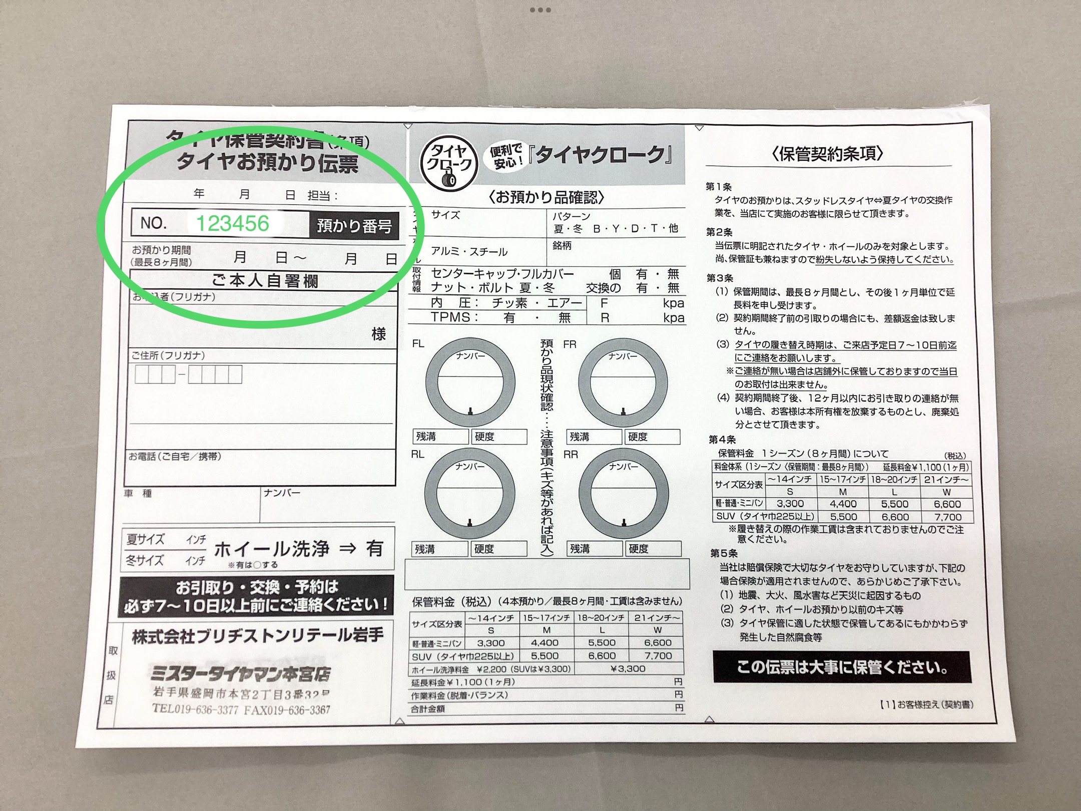 M様オーダー確認用 M様オーダー確認用 Mさま確認用 M様オーダー確認用