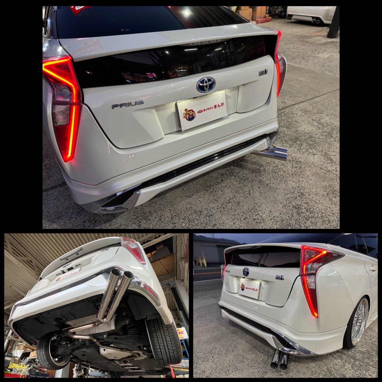 プリウスワンオフマフラー | トヨタ プリウス | スタッフ日記