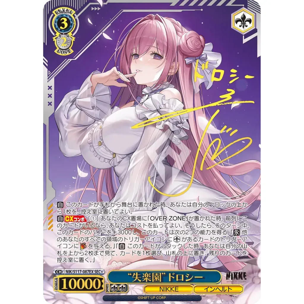 Weiss Schwarz - GODDESS OF VICTORY: NIKKE - Trial Deck (ENGLISH