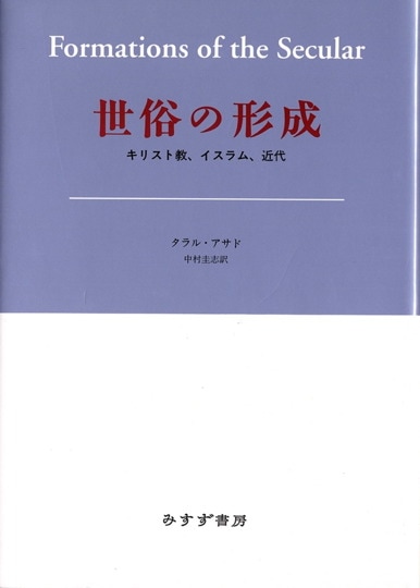 ダンテ『神曲』講義【改訂普及版・新装版】 | みすず書房