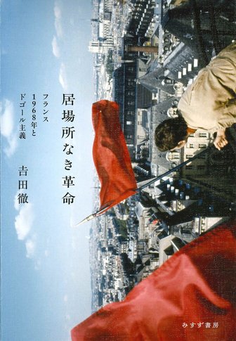 ファシズム | 警告の書 | みすず書房