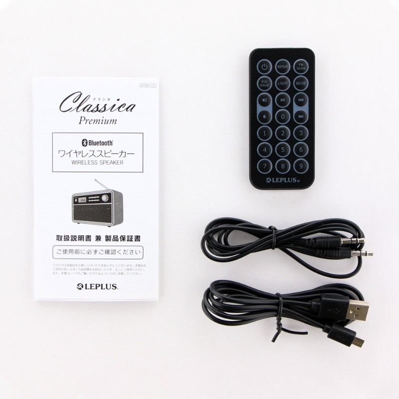 ワイヤレス スピーカー 「Classica Premium(クラシカ プレミアム