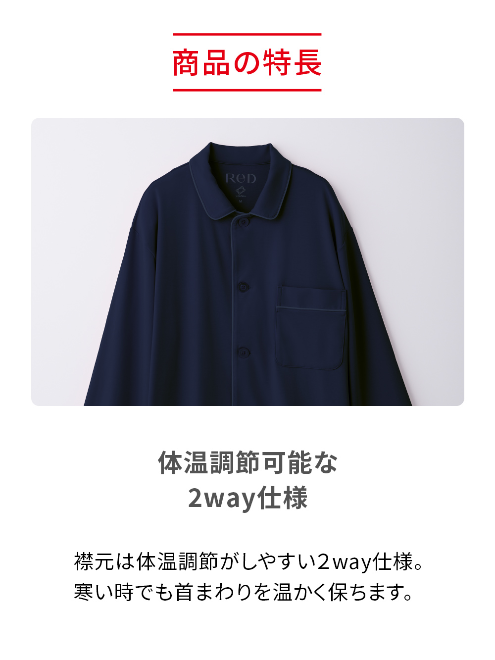 ReD（レッド）リカバリーウェア スリープ パジャマロングパンツ