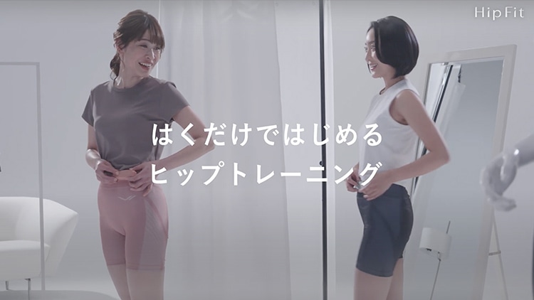 シックスパッド ヒップフィット(Hip Fit) わたしはヒップを、はいて