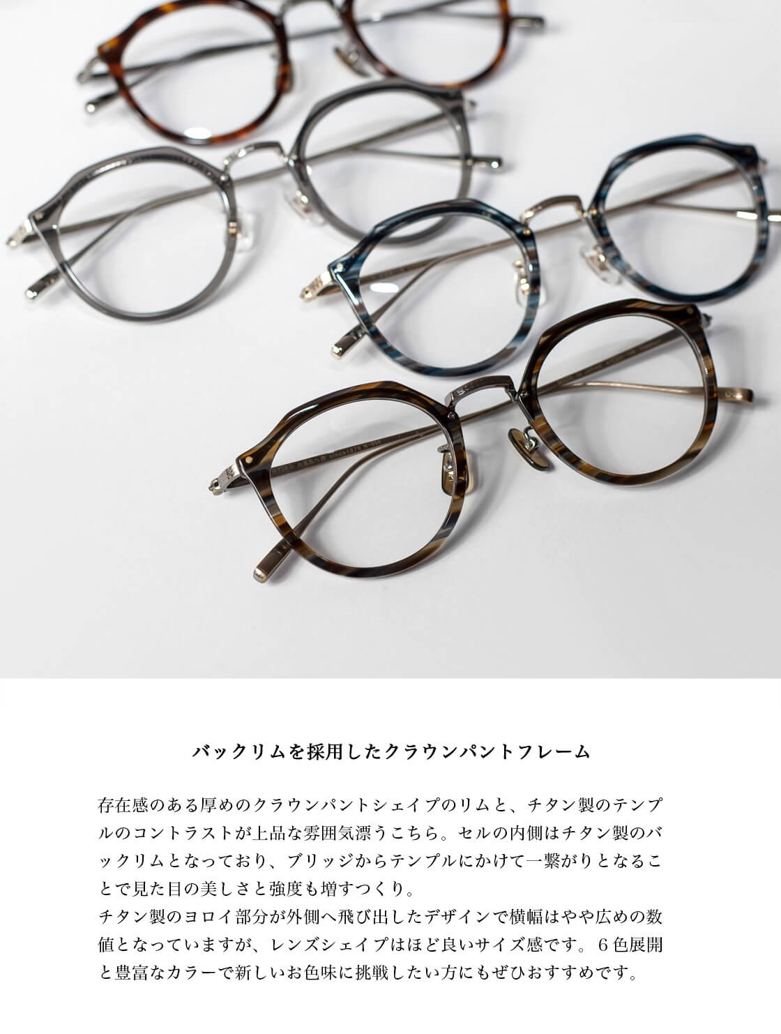 内藤熊八作 ボストンフレーム クラウンパント コンビネーション N-054