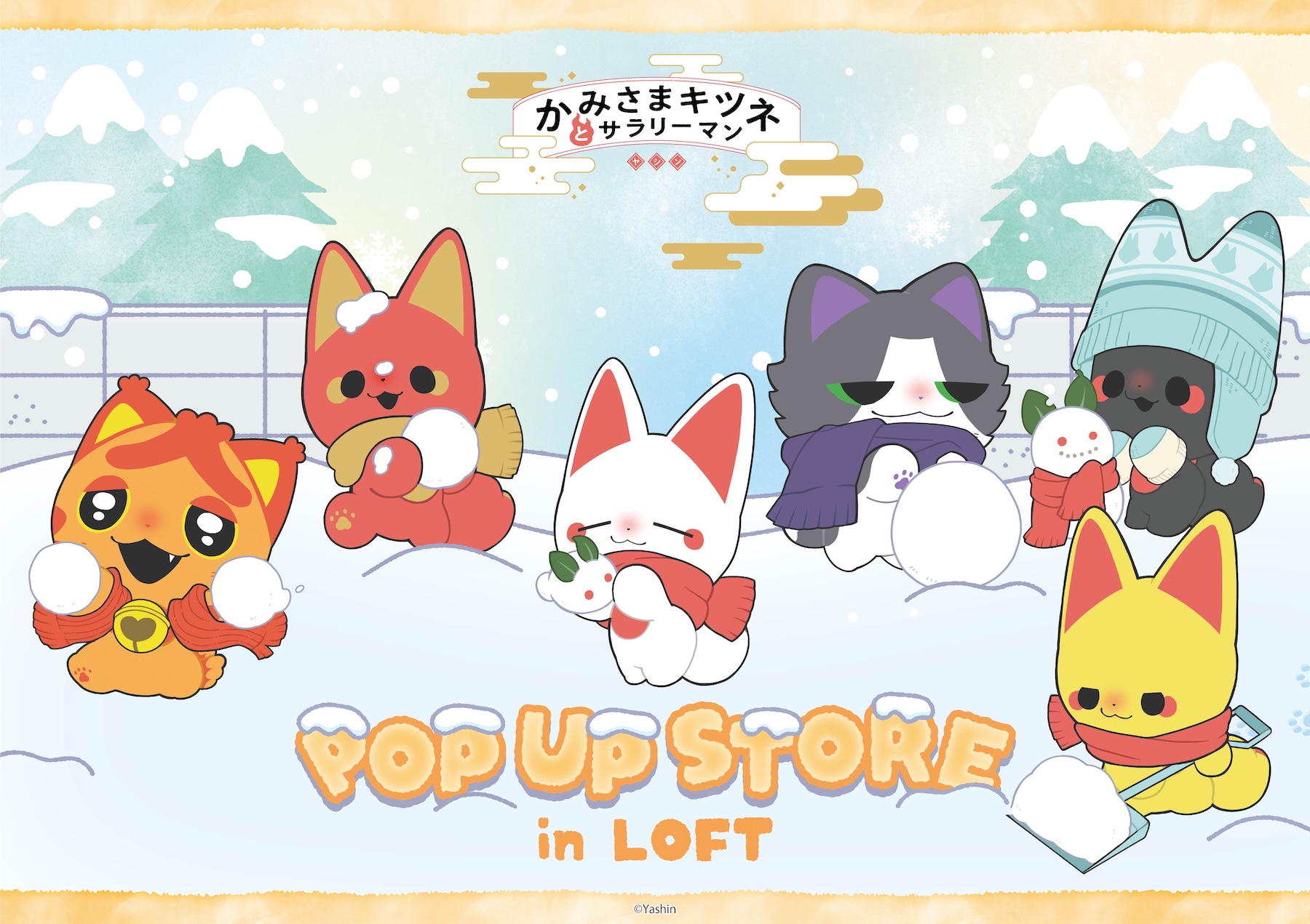 かみさまキツネとサラリーマン POP UP STORE in ロフト