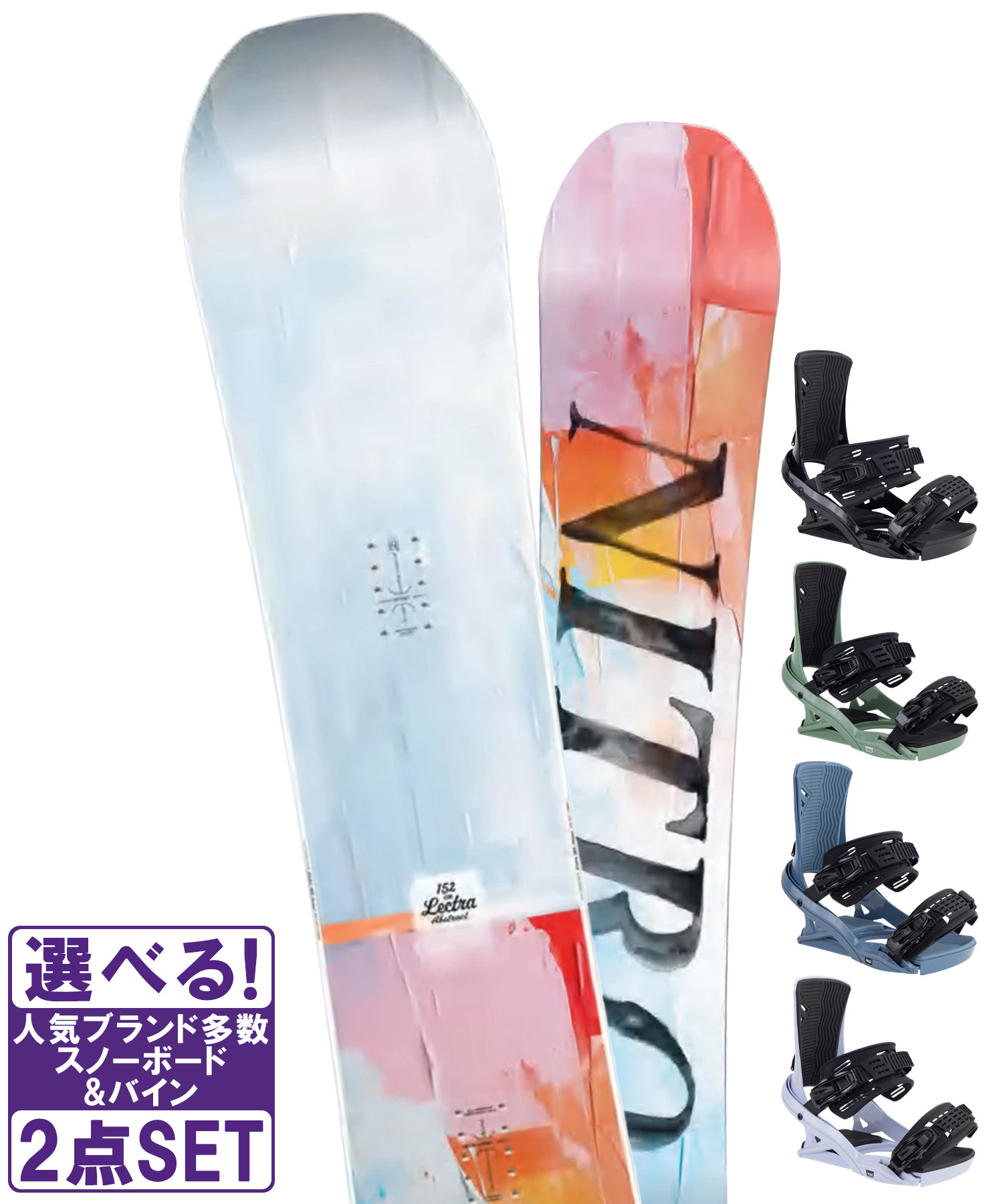 ASSORT SLO BUBBLE ROCKER 110 スノーボードセット ASSORT SLO BUBBLE