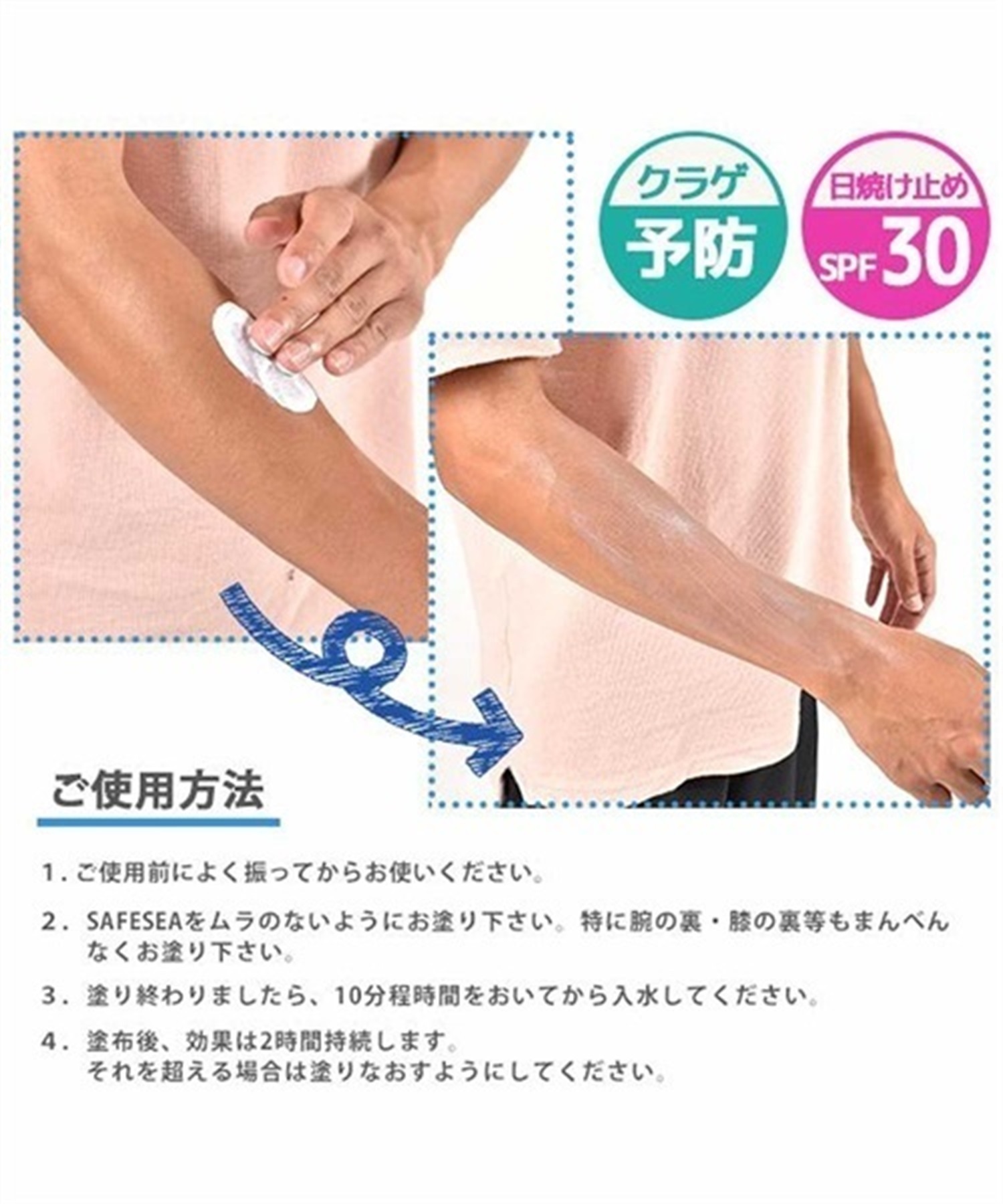 SAFE SEA セーフ シー ADVANCE KIDS SPF30 PA++ ボトル 日焼け止め