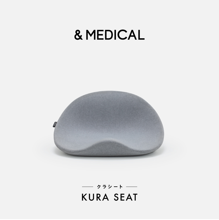 鞍から発想した姿勢サポートシート KURA SEAT (クラシート)を激安で
