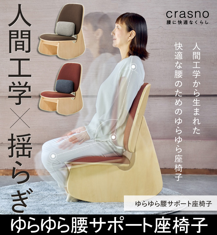 らくらく正座椅子 折りたたみ 3段切替式 孔雀印 住友産業を激安で販売