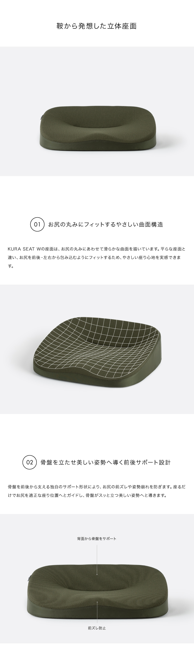 やさしい座り心地でデスクワークをサポート KURA SEAT W (クラシー
