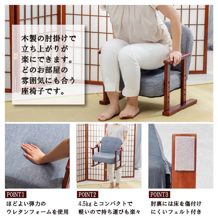 リクライニングお座敷座椅子 SP-010を激安で販売する京都の村田家具