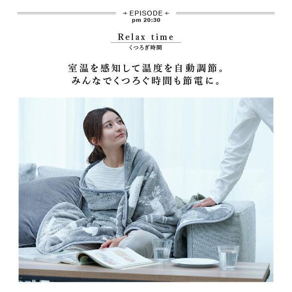着る電気毛布 curun クルン アーバンスタイル 140x180cm ロングサイズ