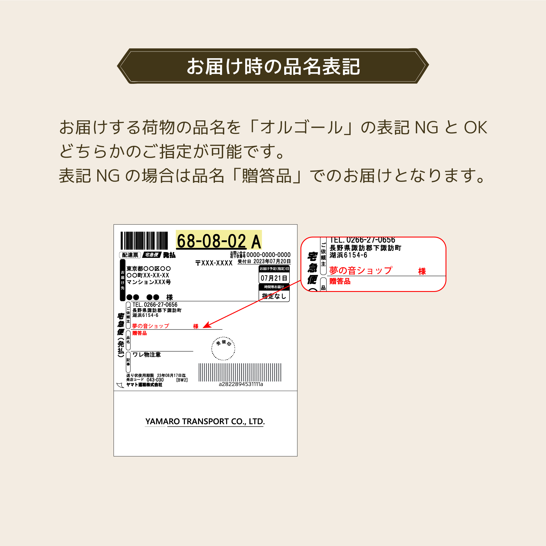 光ドームオルゲルネオ（18弁既製品）オルゴール 人形 回る ｜株式会社