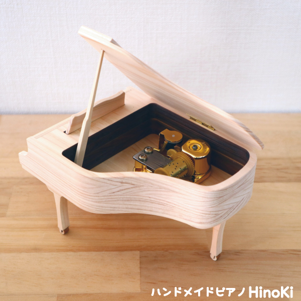 18弁】ハンドメイドピアノHinoKi オルゴール 人気 公式 ｜株式会社