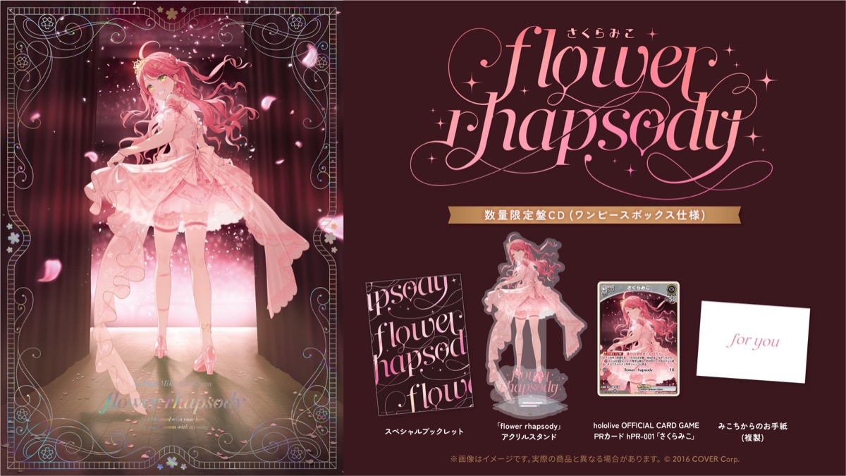 さくらみこ、1stアルバム「flower rhapsody」リリース＆1stソロライブ