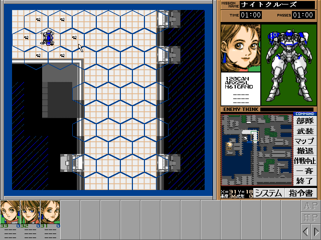 Download Power Dolls 2 (FM Towns) - My Abandonware