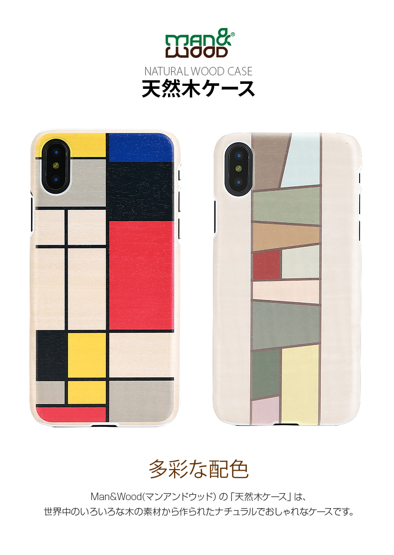 Man&Wood（マンアンドウッド） iPhone SE (第3世代) ケース カバー