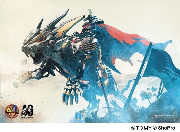ZOIDS concept art ゾイドコンセプトアート Ⅰ〜Ⅲ巻 ZOIDS concept